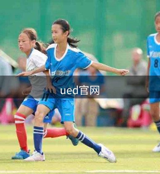 ued官网介绍